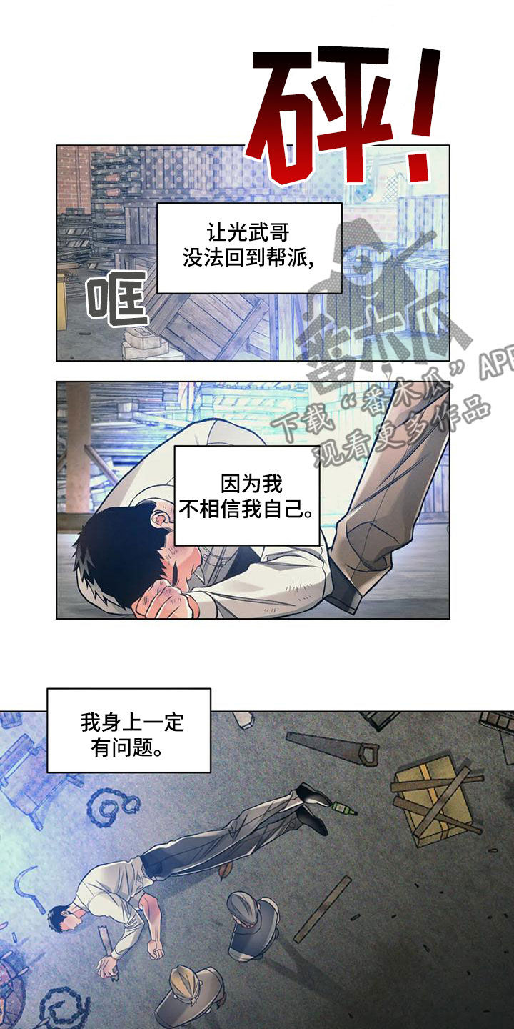 《纠缠不清》第63话 第12页