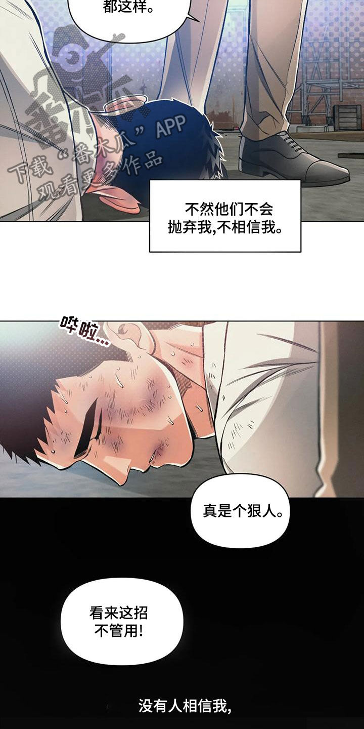 《纠缠不清》第63话 第14页