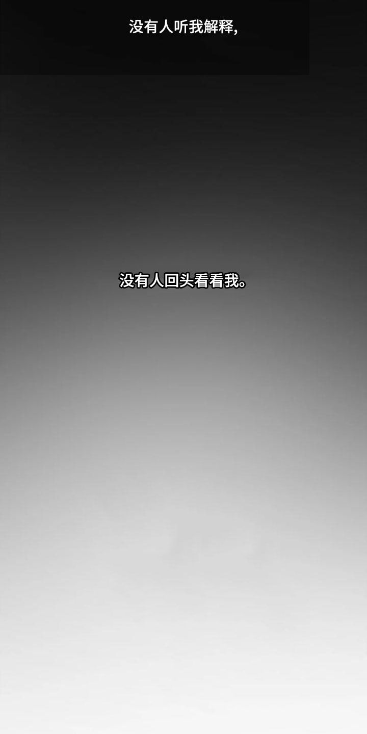 《纠缠不清》第63话 第15页