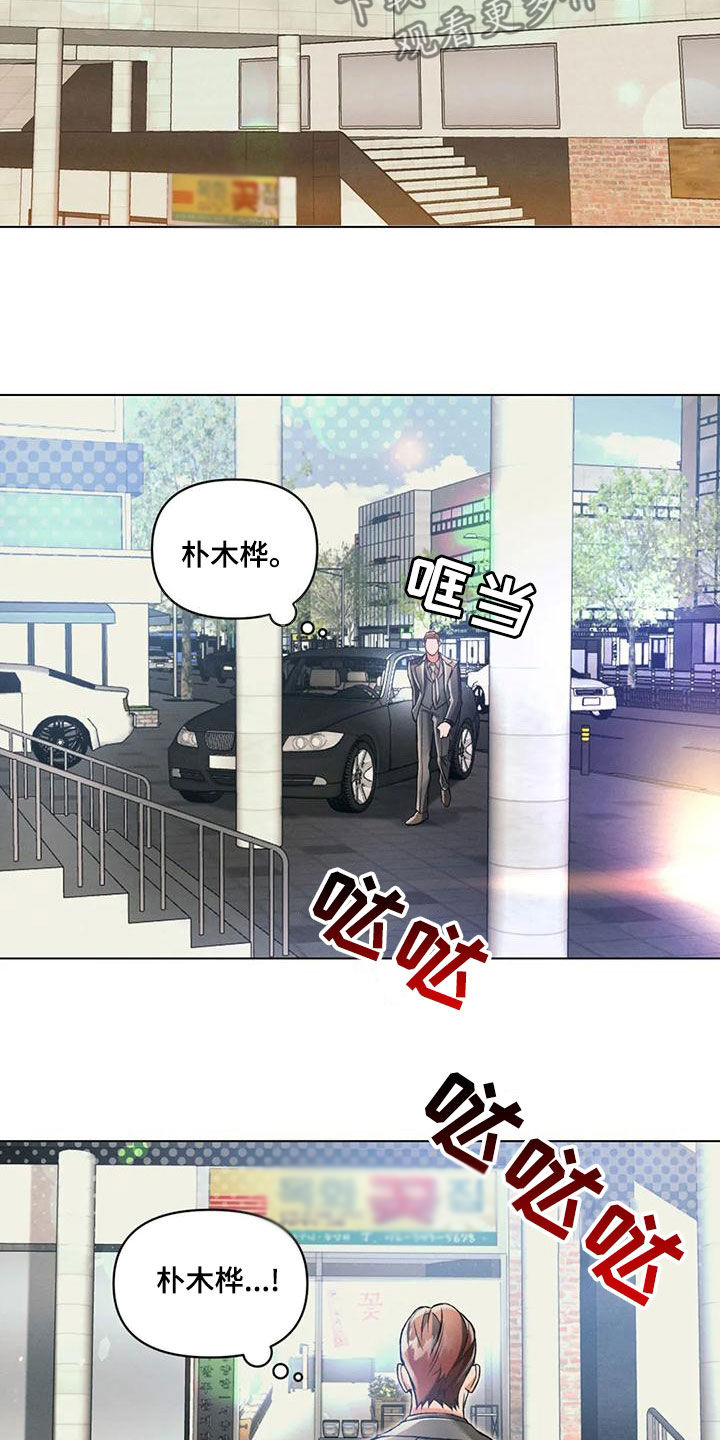 《纠缠不清》第63话 第17页