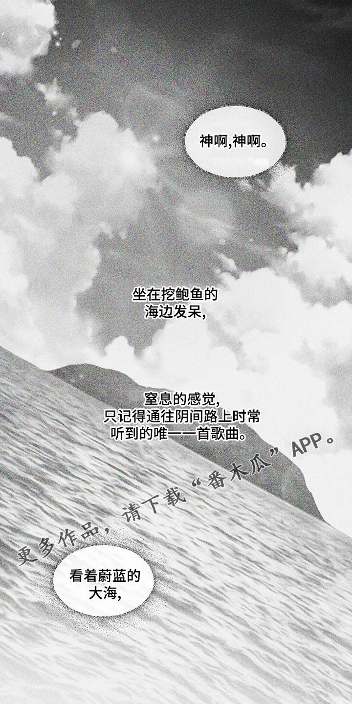 《纠缠不清》第63话 第1页