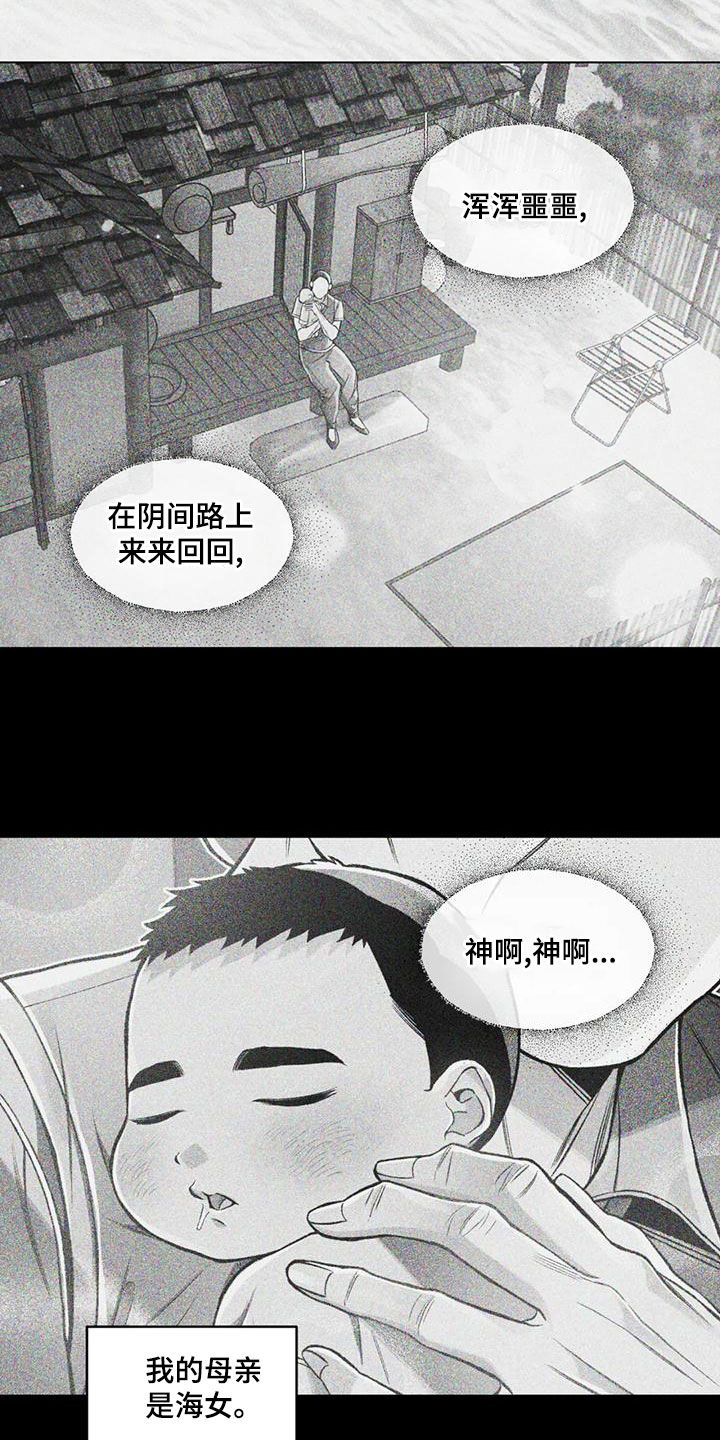 《纠缠不清》第63话 第2页