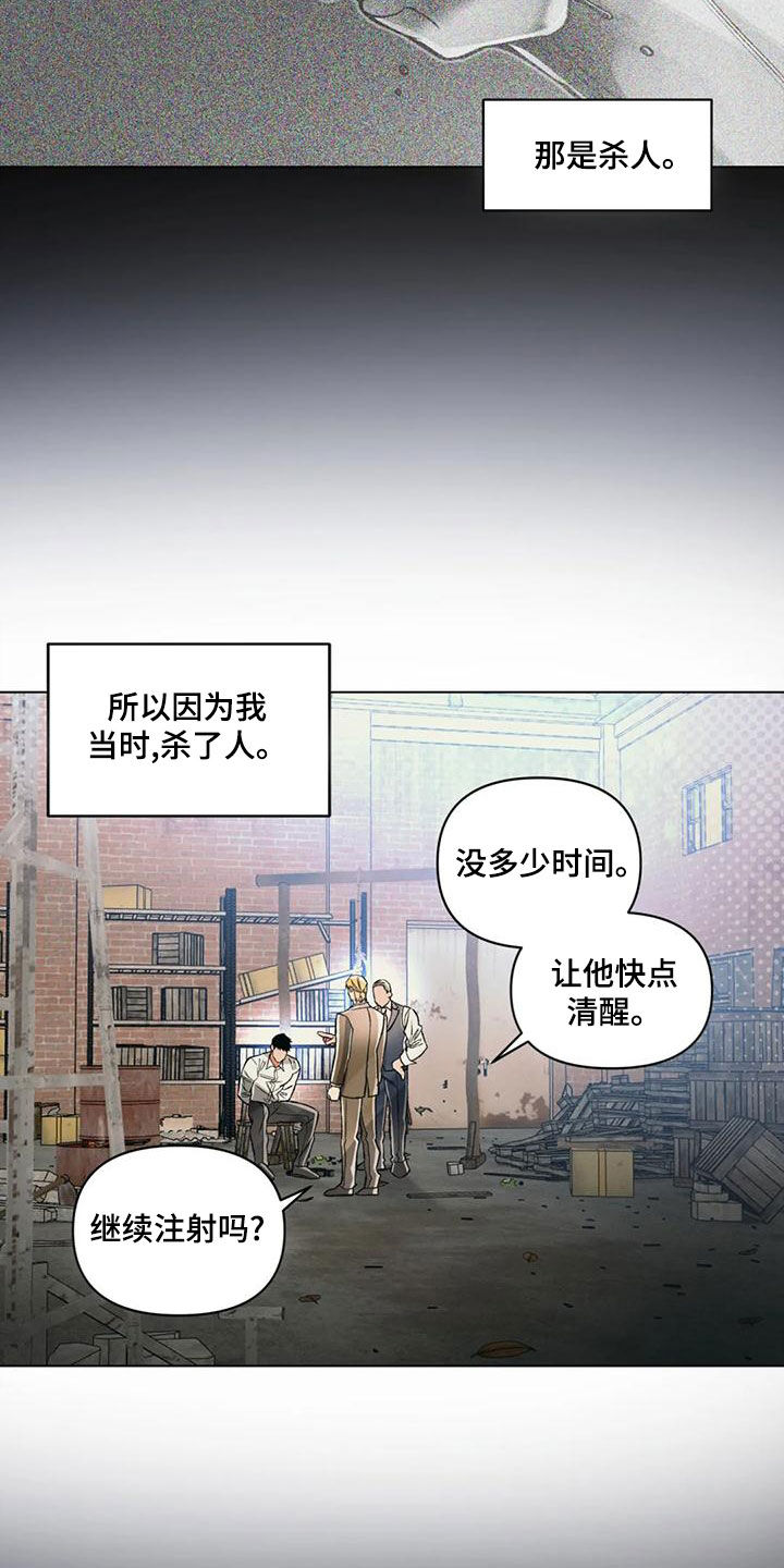 《纠缠不清》第63话 第6页