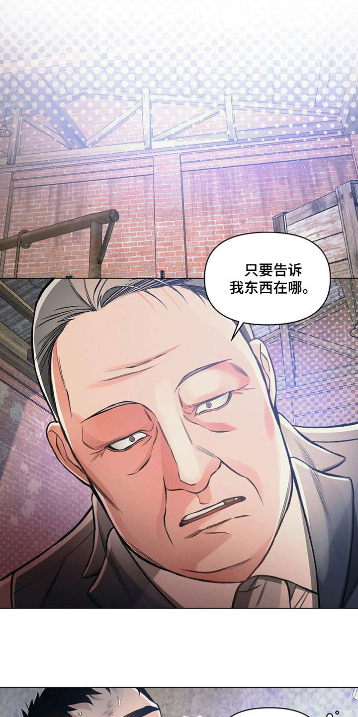 《纠缠不清》第64话 第15页