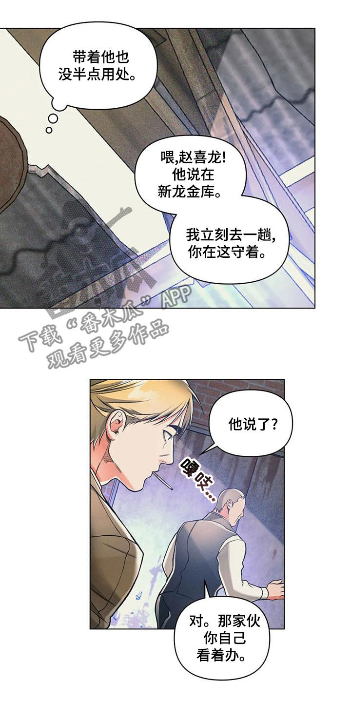 《纠缠不清》第64话 第17页