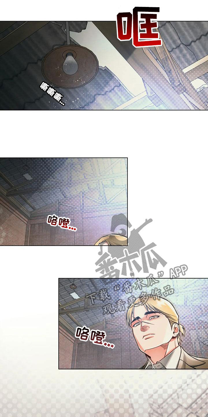 《纠缠不清》第64话 第18页
