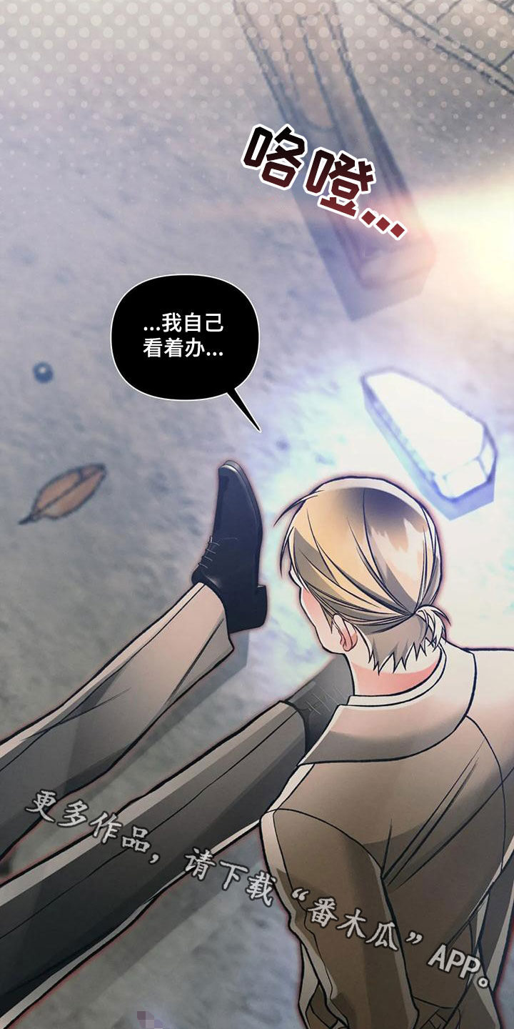 《纠缠不清》第64话 第19页