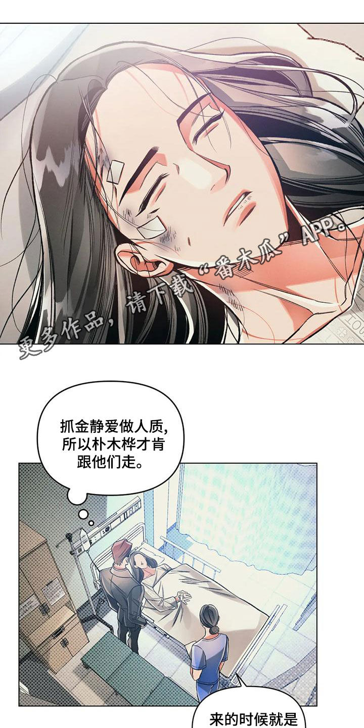 《纠缠不清》第64话 第1页