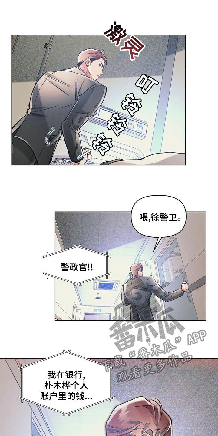 《纠缠不清》第64话 第6页