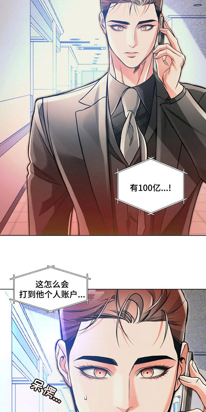 《纠缠不清》第64话 第7页