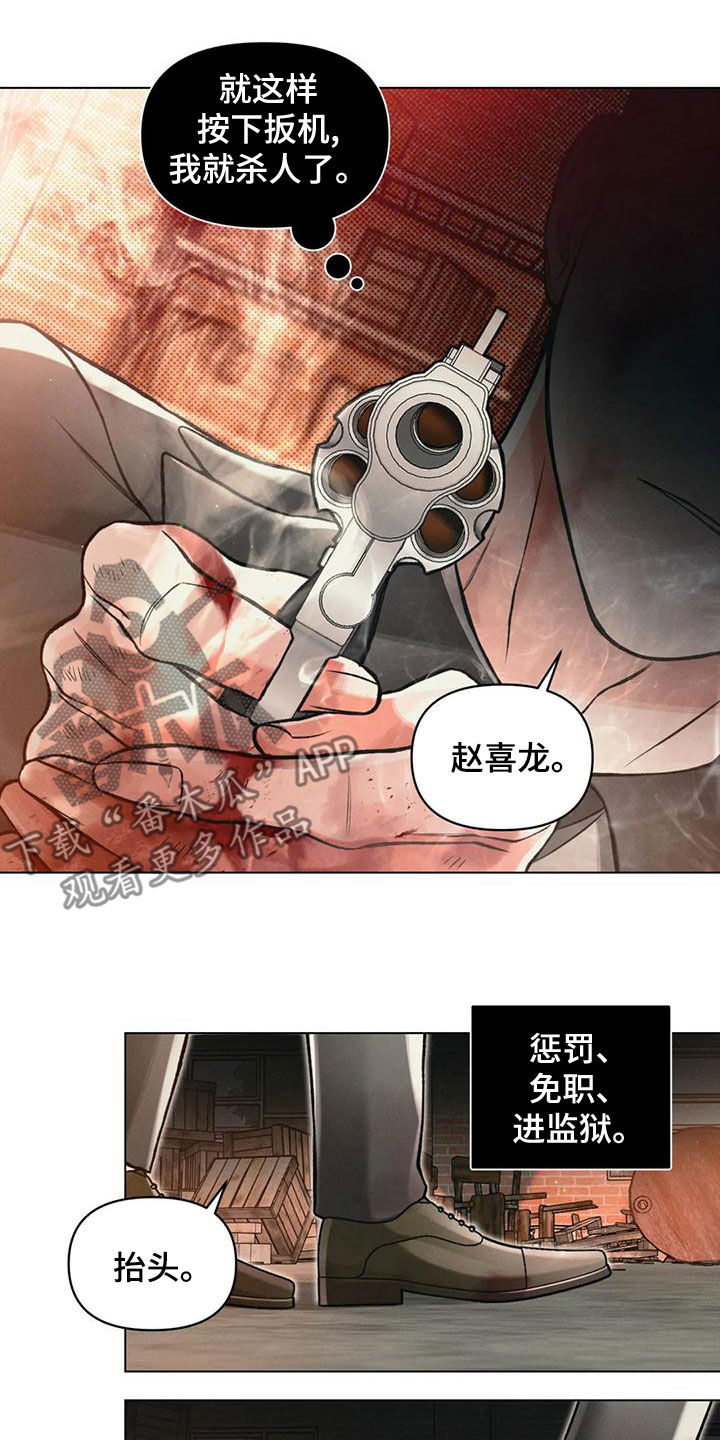 《纠缠不清》第68话 第11页
