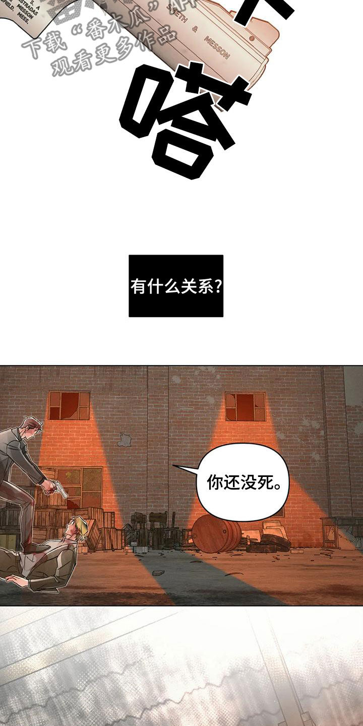 《纠缠不清》第68话 第13页