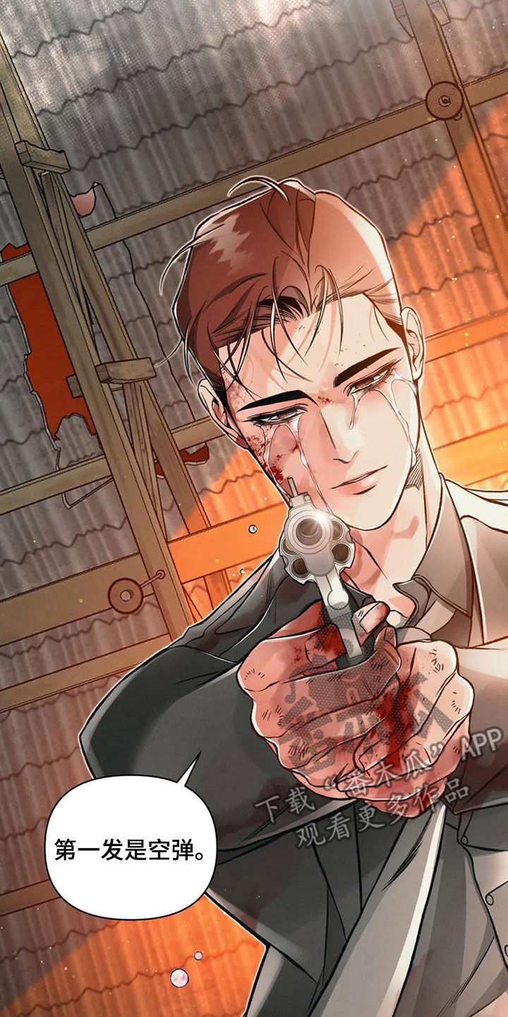 《纠缠不清》第68话 第14页