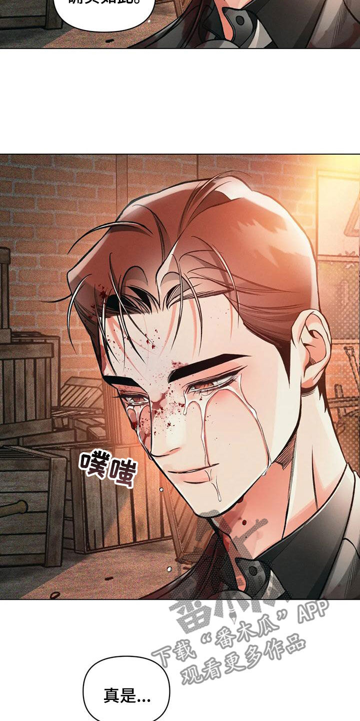 《纠缠不清》第68话 第19页