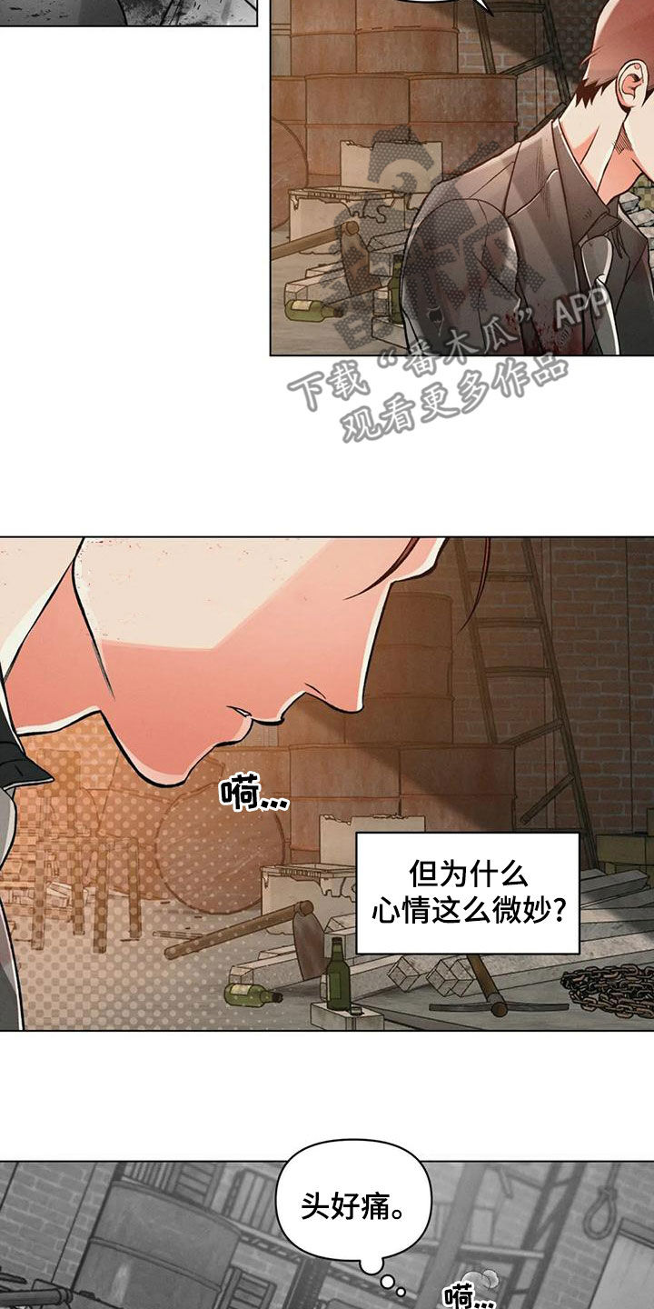 《纠缠不清》第68话 第2页