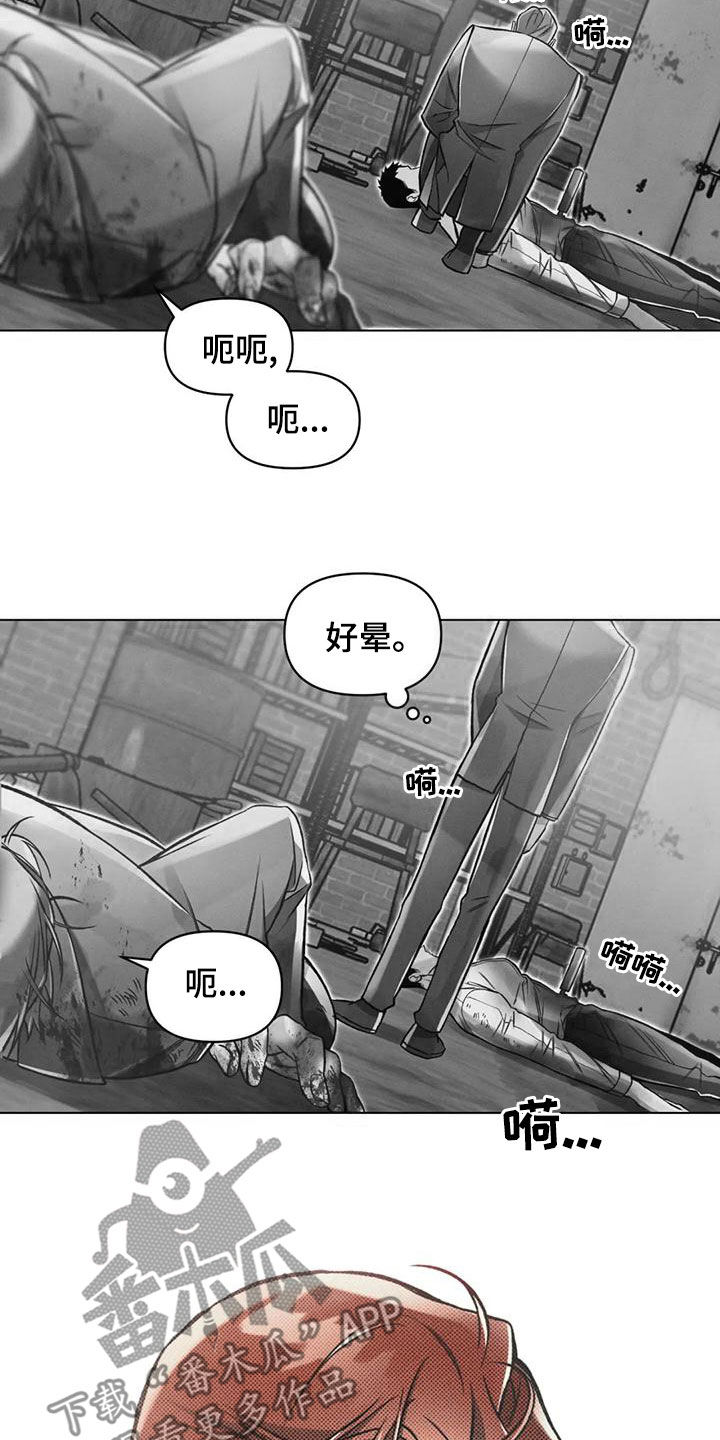 《纠缠不清》第68话 第3页
