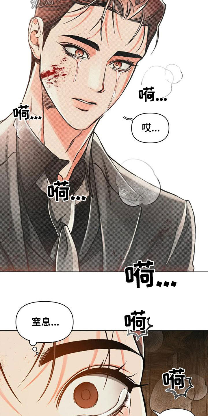 《纠缠不清》第68话 第4页