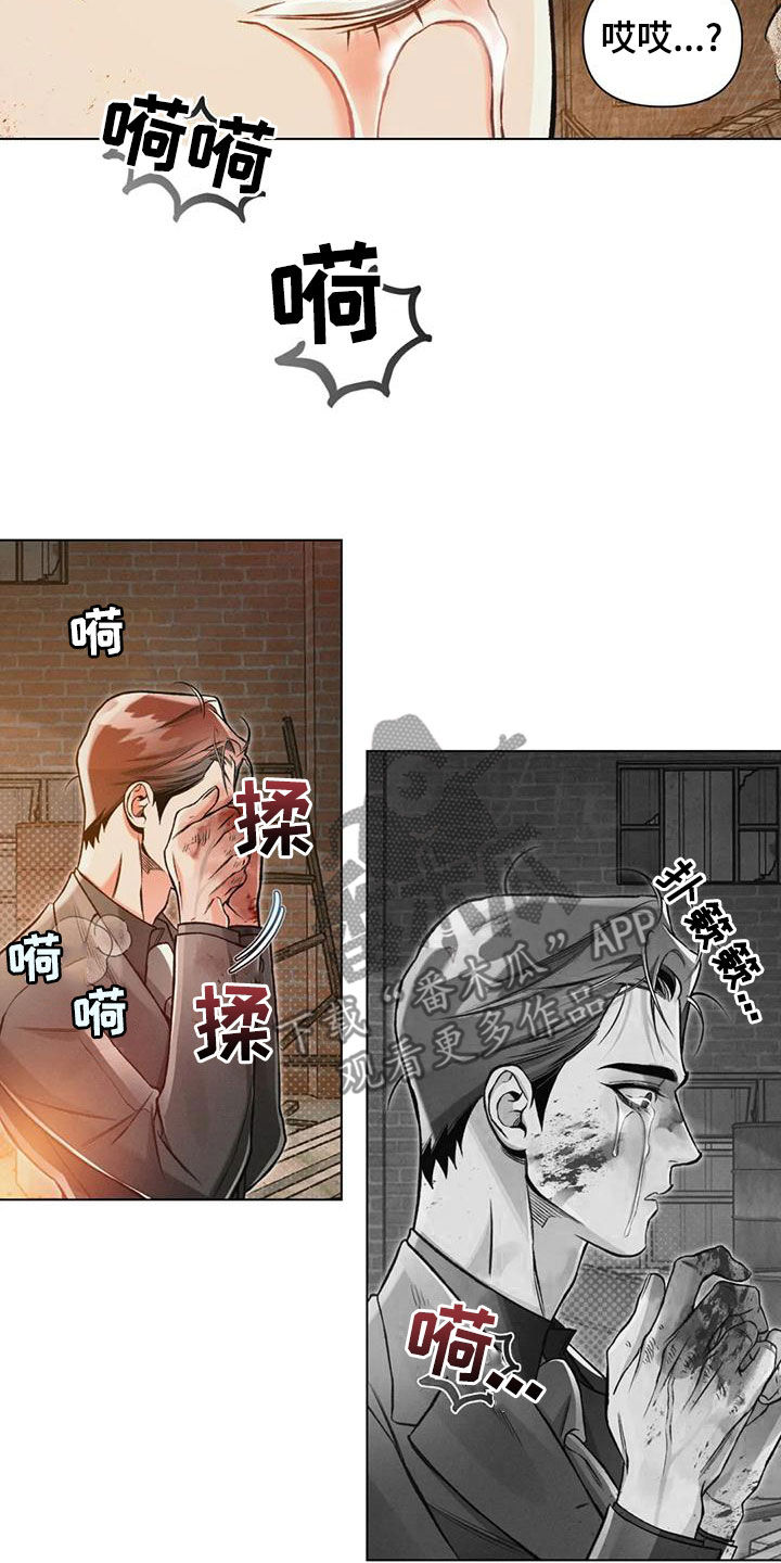 《纠缠不清》第68话 第5页