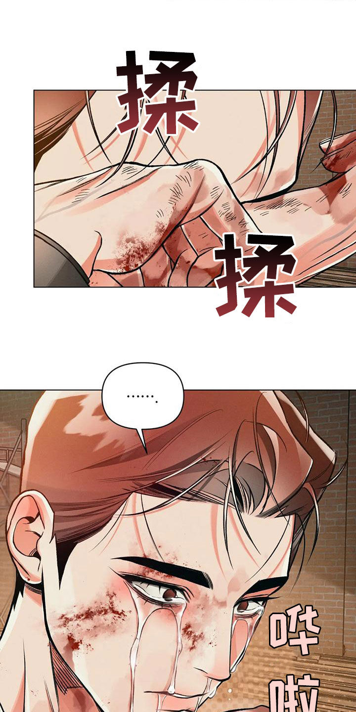《纠缠不清》第68话 第6页