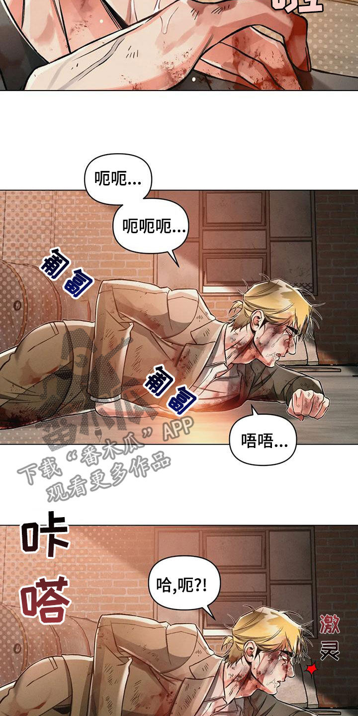 《纠缠不清》第68话 第7页