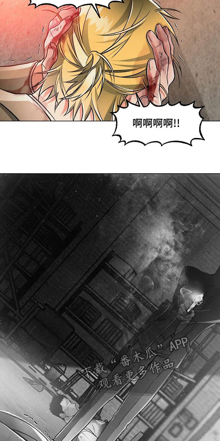 《纠缠不清》第68话 第9页