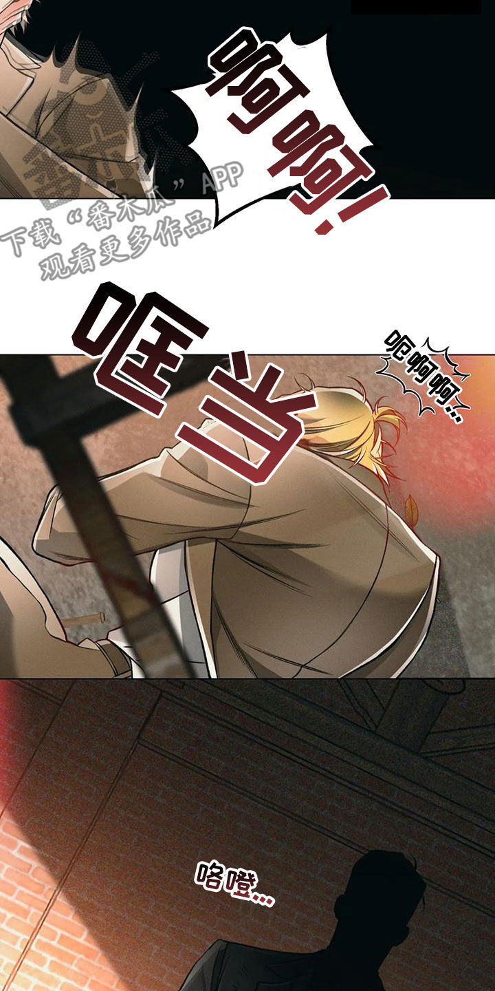 《纠缠不清》第67话 第10页