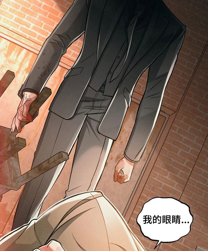 《纠缠不清》第67话 第11页