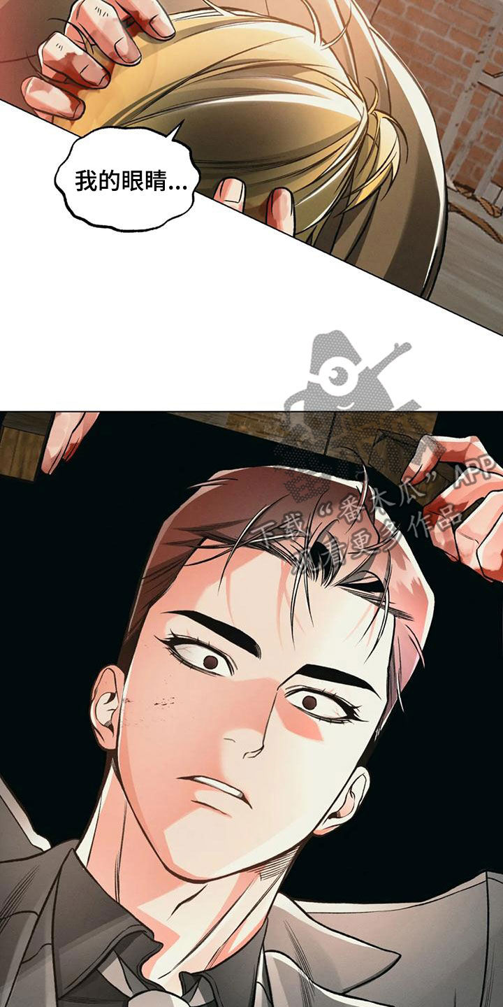 《纠缠不清》第67话 第12页