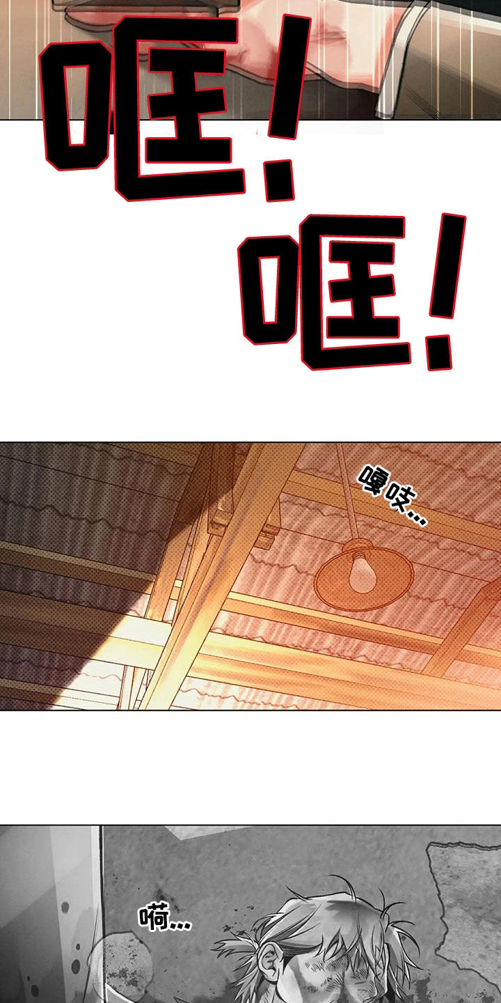 《纠缠不清》第67话 第15页