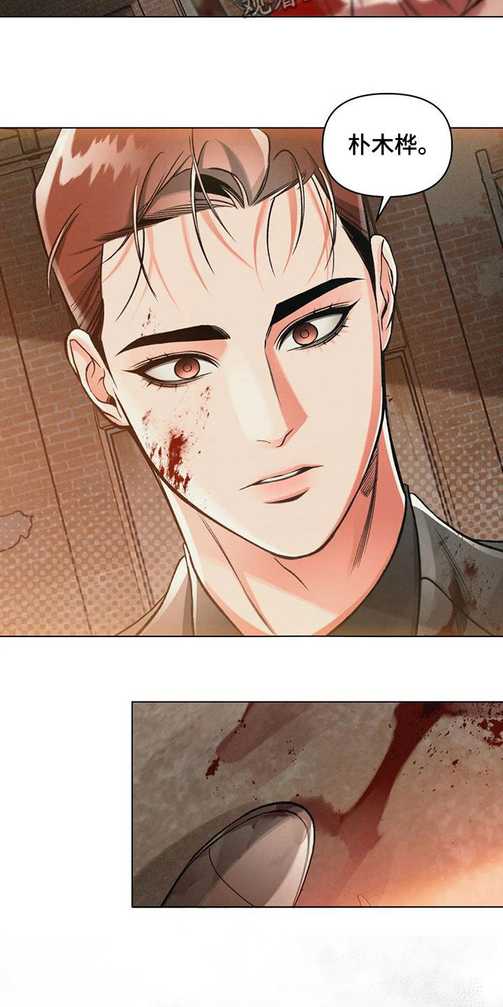 《纠缠不清》第67话 第17页