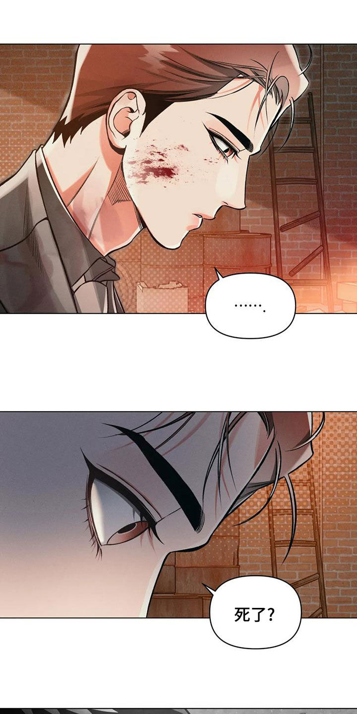 《纠缠不清》第67话 第19页