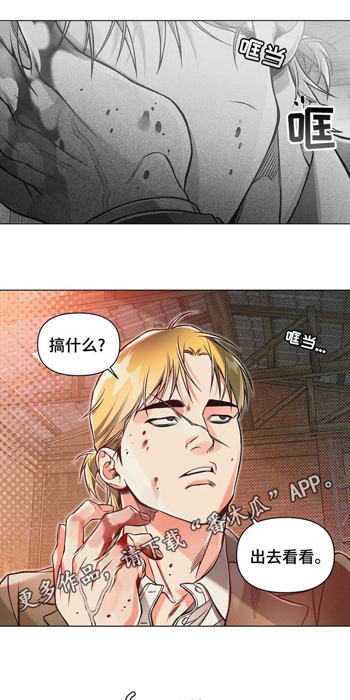《纠缠不清》第67话 第1页