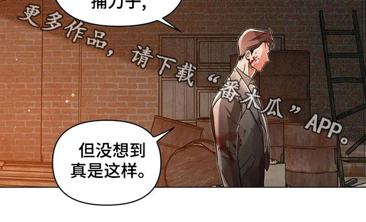 《纠缠不清》第67话 第21页