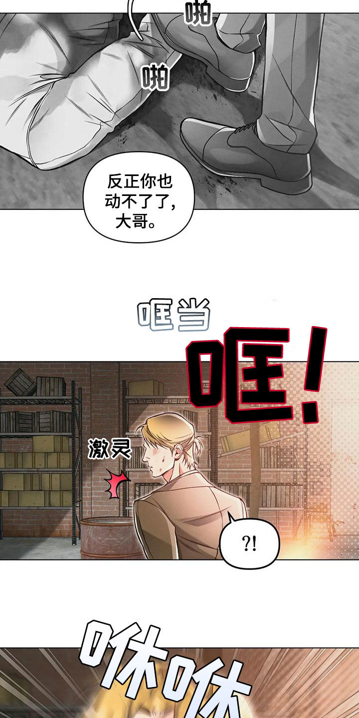 《纠缠不清》第67话 第2页