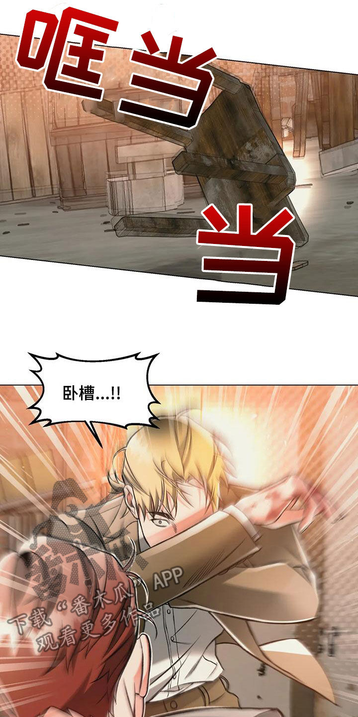 《纠缠不清》第67话 第5页