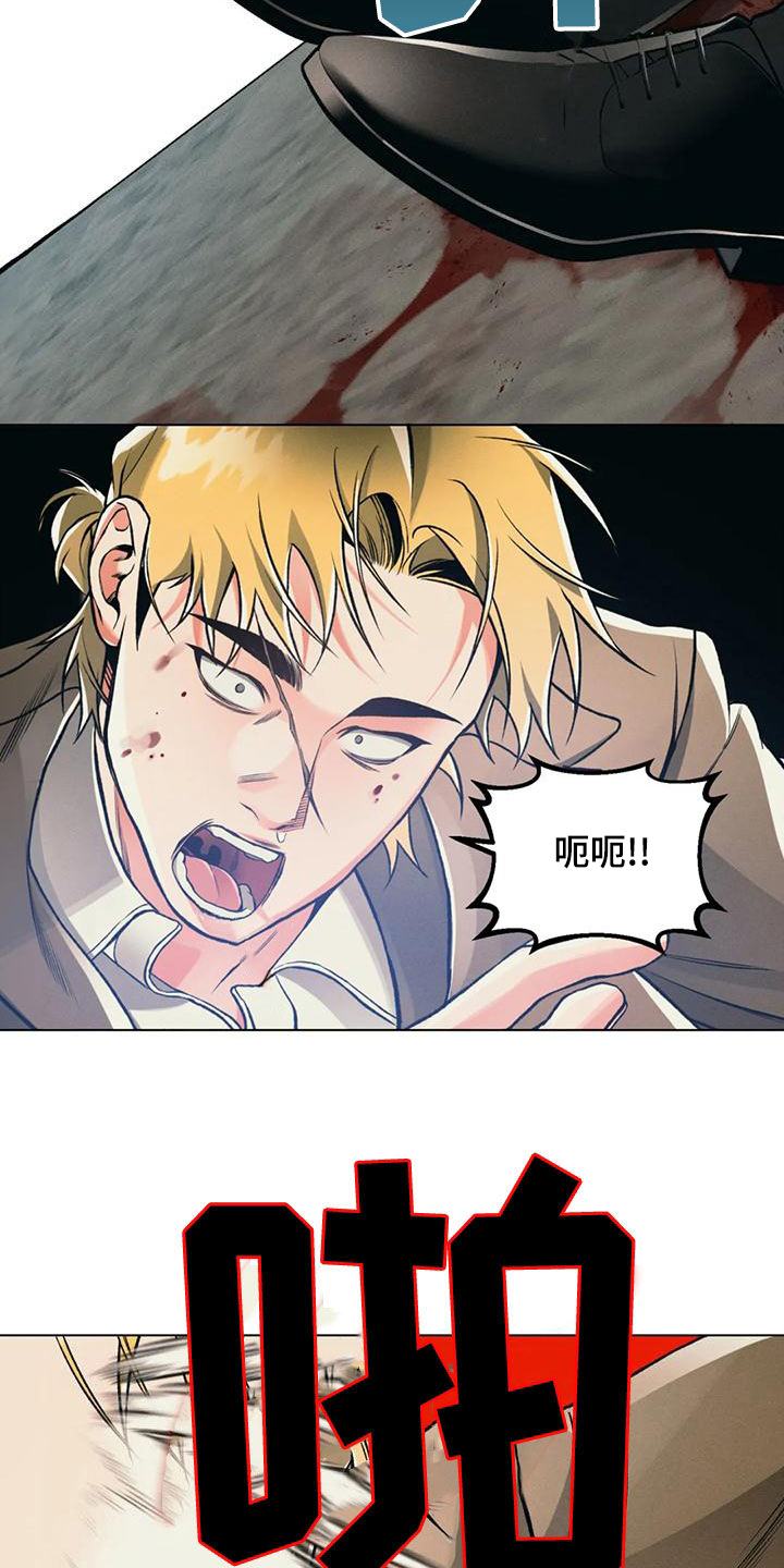 《纠缠不清》第67话 第7页