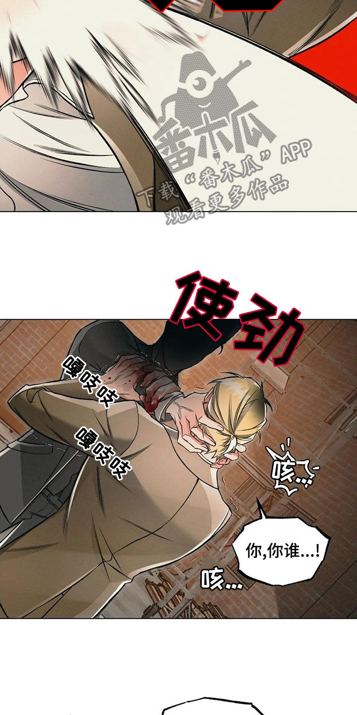 《纠缠不清》第67话 第8页