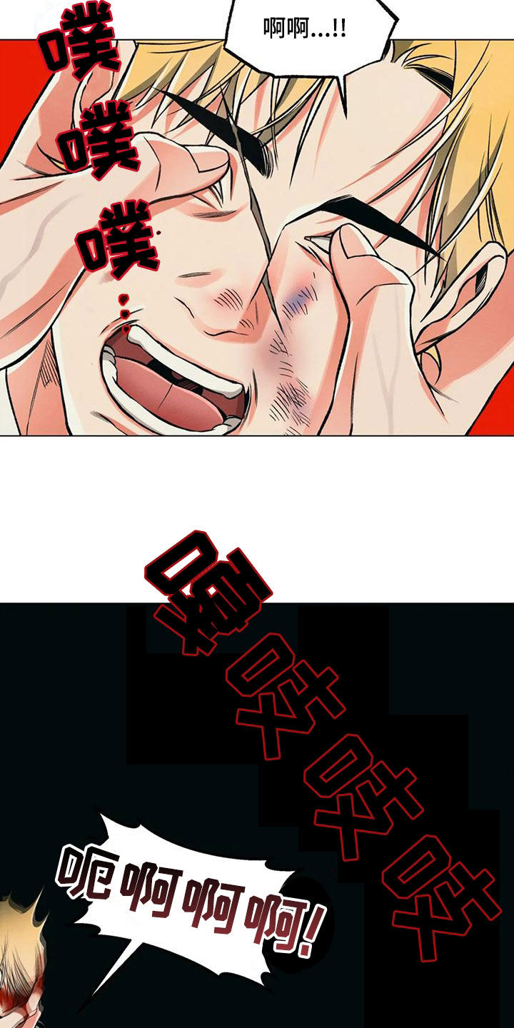 《纠缠不清》第67话 第9页