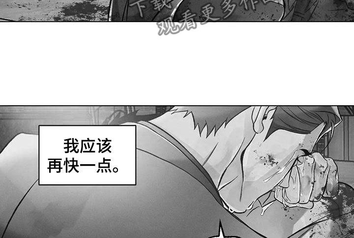 《纠缠不清》第69话 第10页