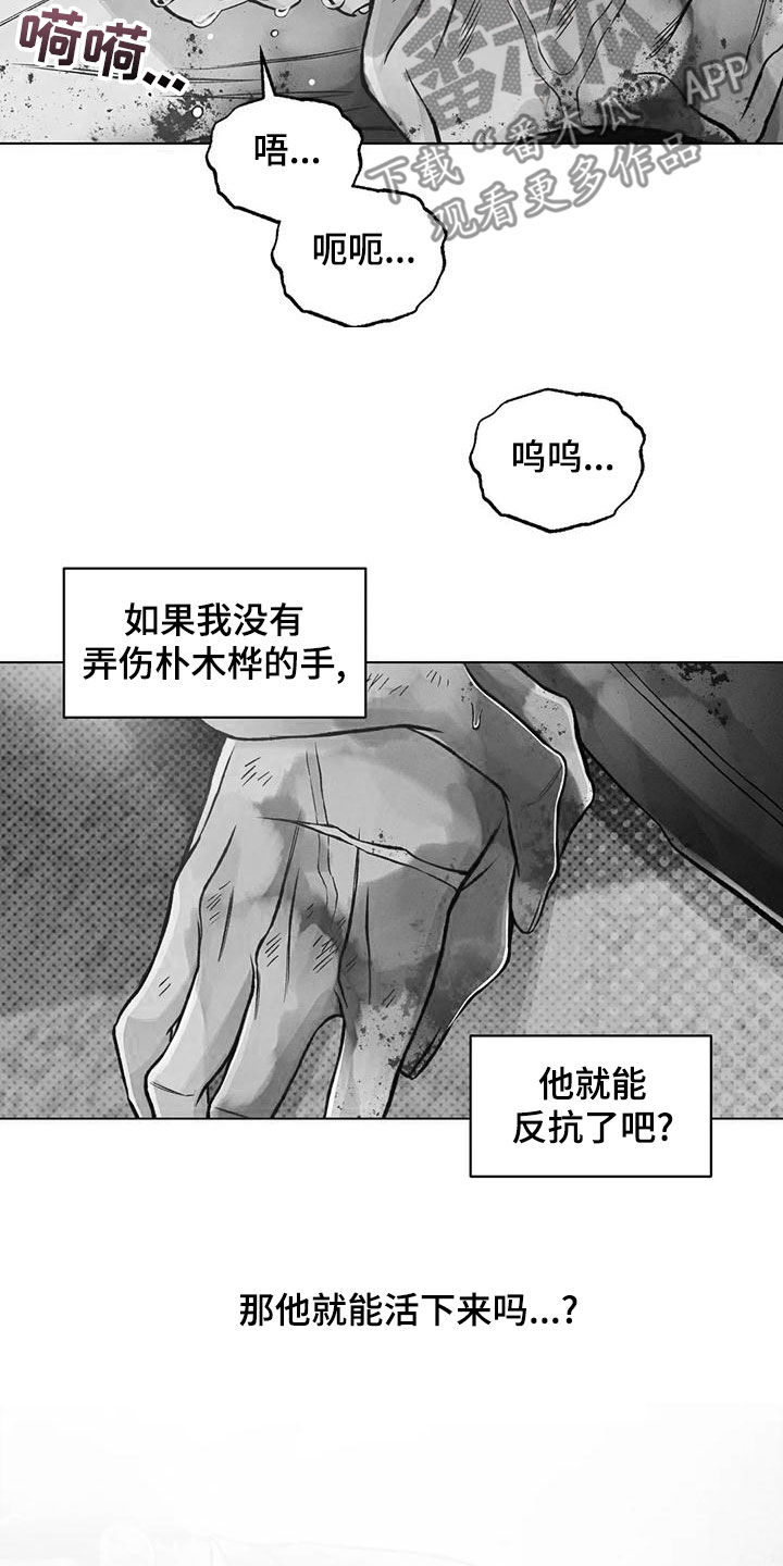 《纠缠不清》第69话 第12页