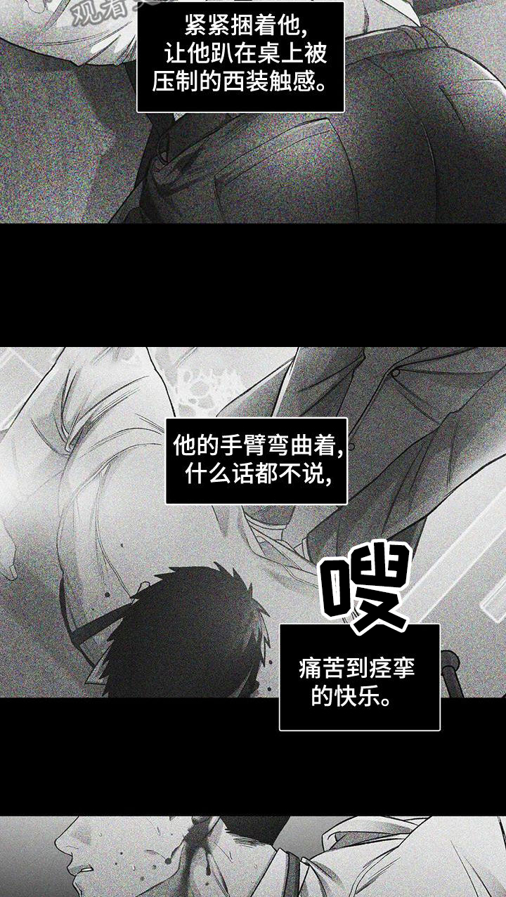 《纠缠不清》第69话 第14页