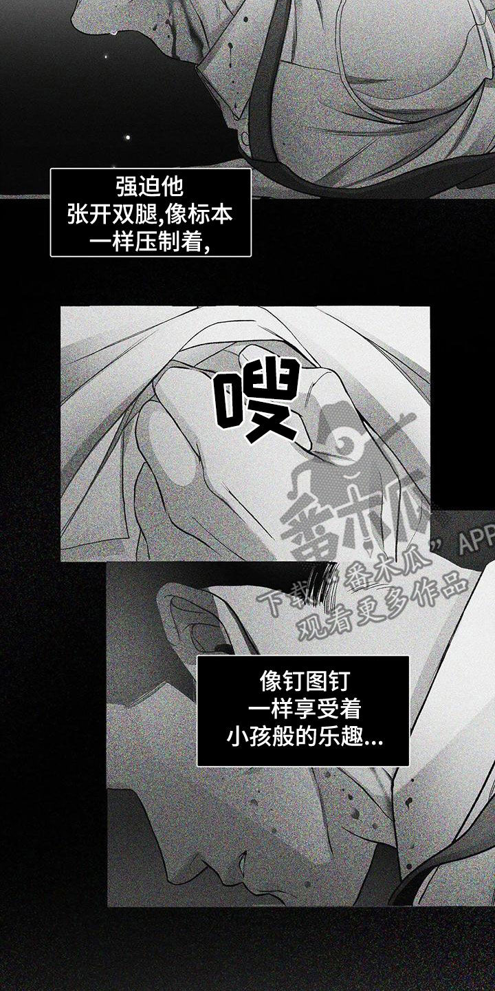《纠缠不清》第69话 第15页