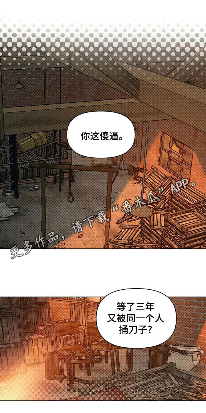 《纠缠不清》第69话 第1页