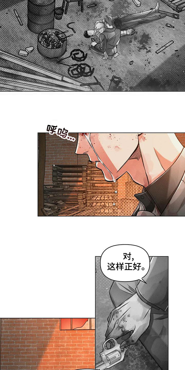 《纠缠不清》第69话 第3页