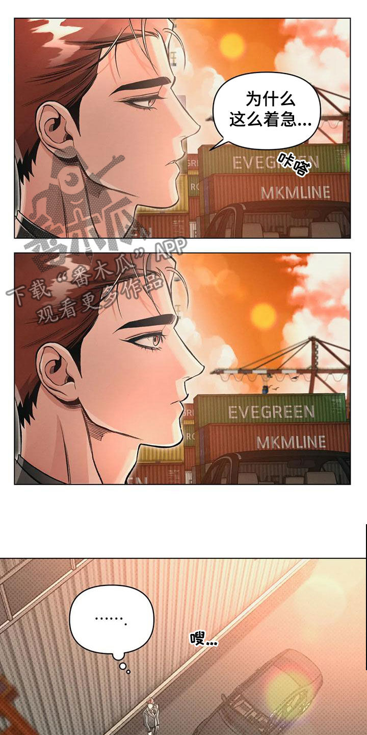 《纠缠不清》第66话 第10页