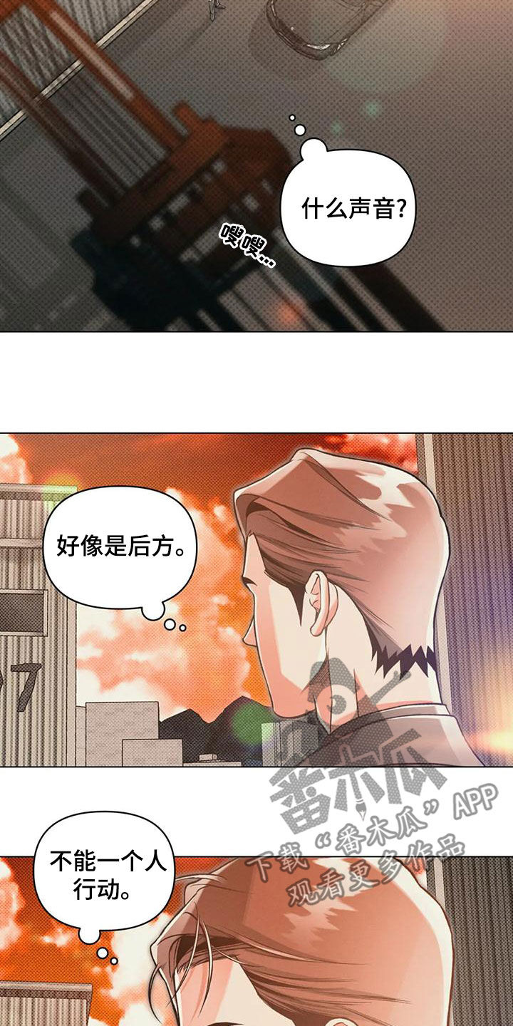 《纠缠不清》第66话 第11页