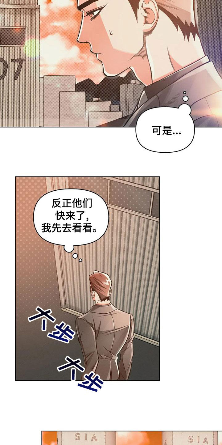 《纠缠不清》第66话 第12页