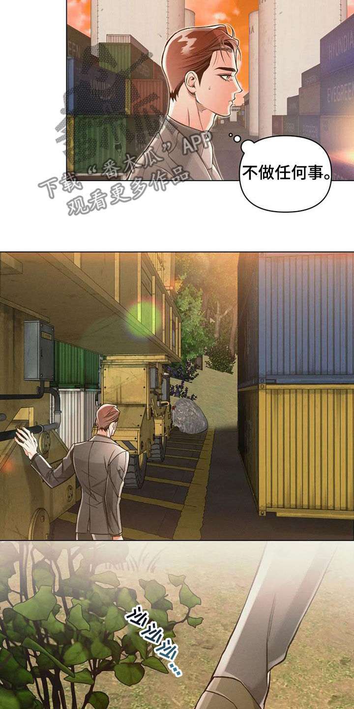 《纠缠不清》第66话 第13页