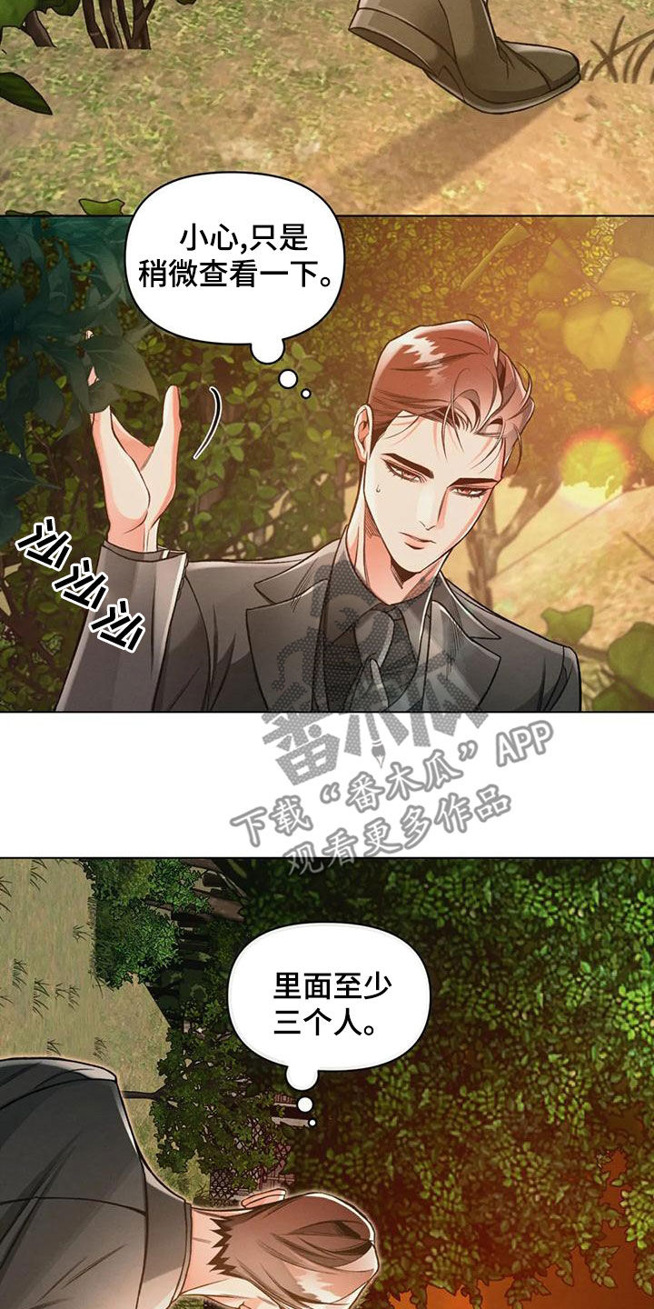 《纠缠不清》第66话 第14页