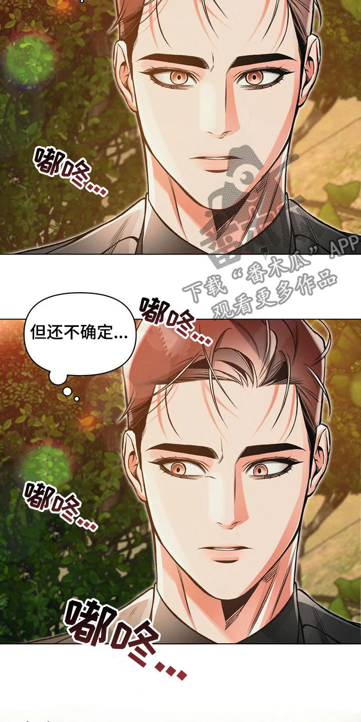 《纠缠不清》第66话 第16页